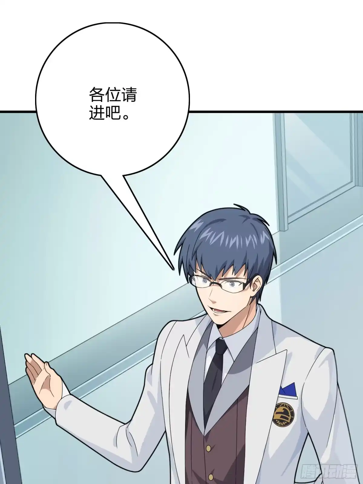《和平精英：描边战神》120话.未来警告 第35页