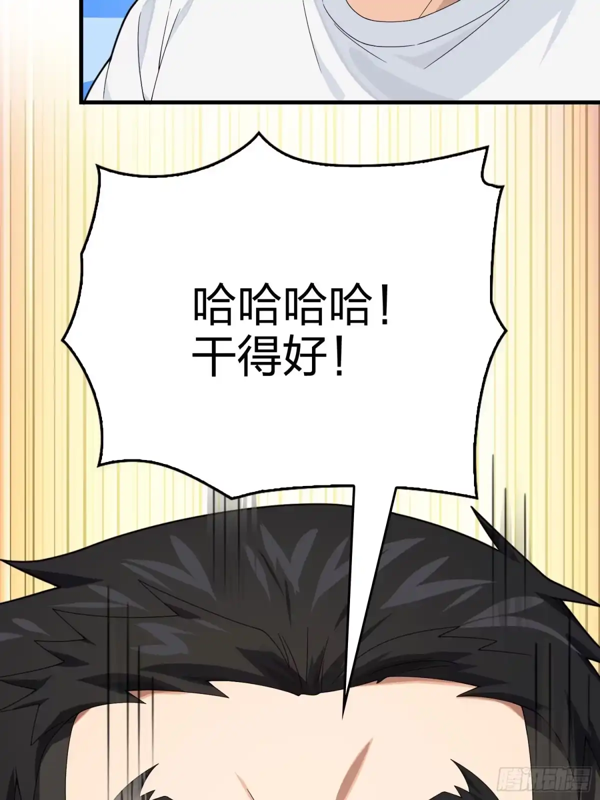 《和平精英：描边战神》120话.未来警告 第45页