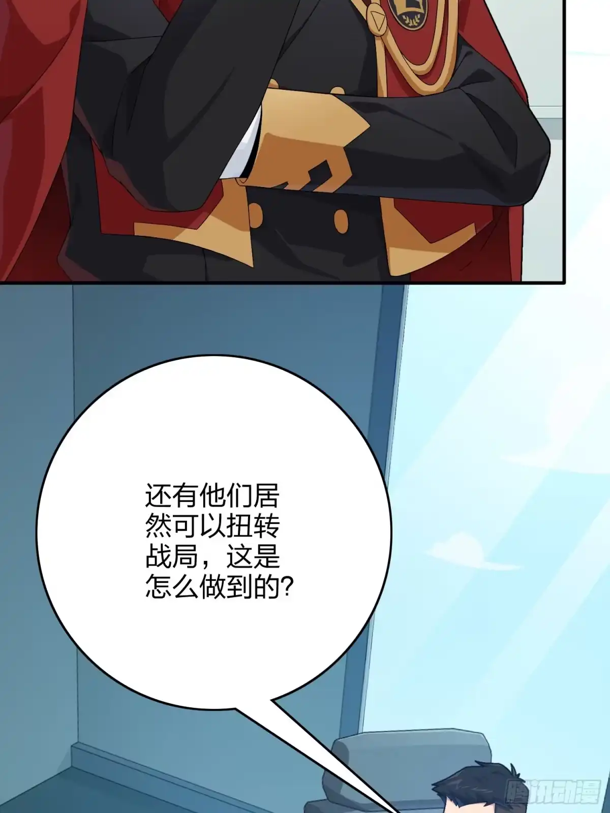 《和平精英：描边战神》120话.未来警告 第89页