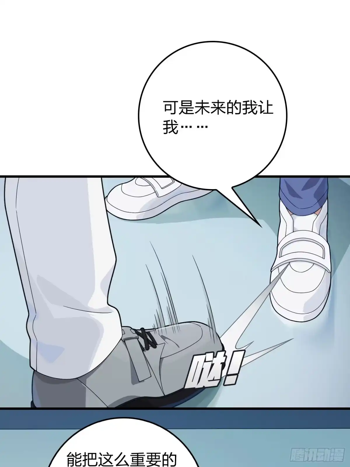 《和平精英：描边战神》120话.未来警告 第104页