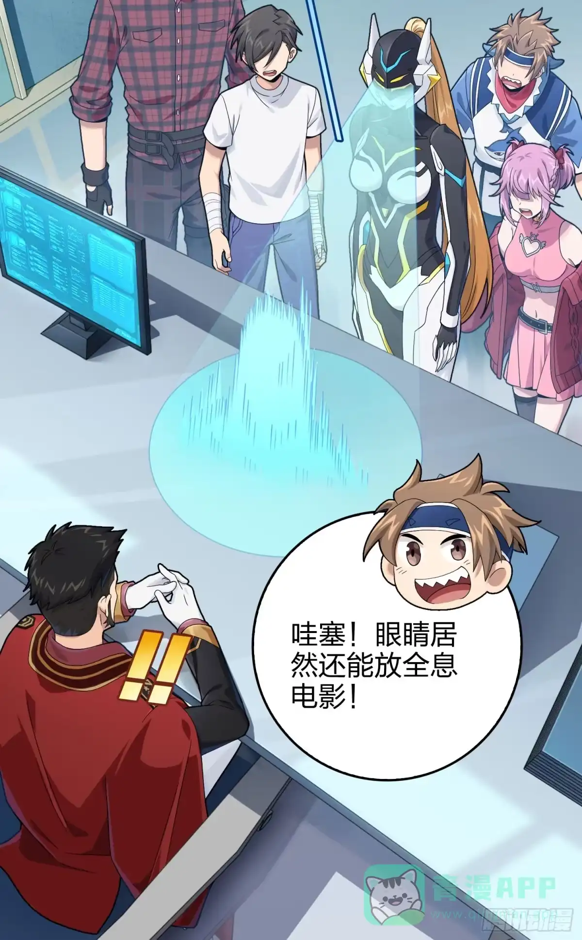 《和平精英：描边战神》120话.未来警告 第61页