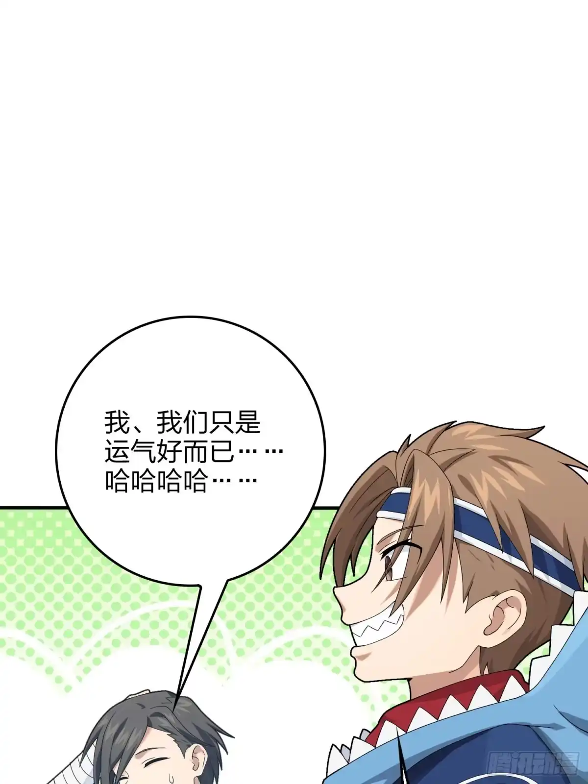 《和平精英：描边战神》120话.未来警告 第50页