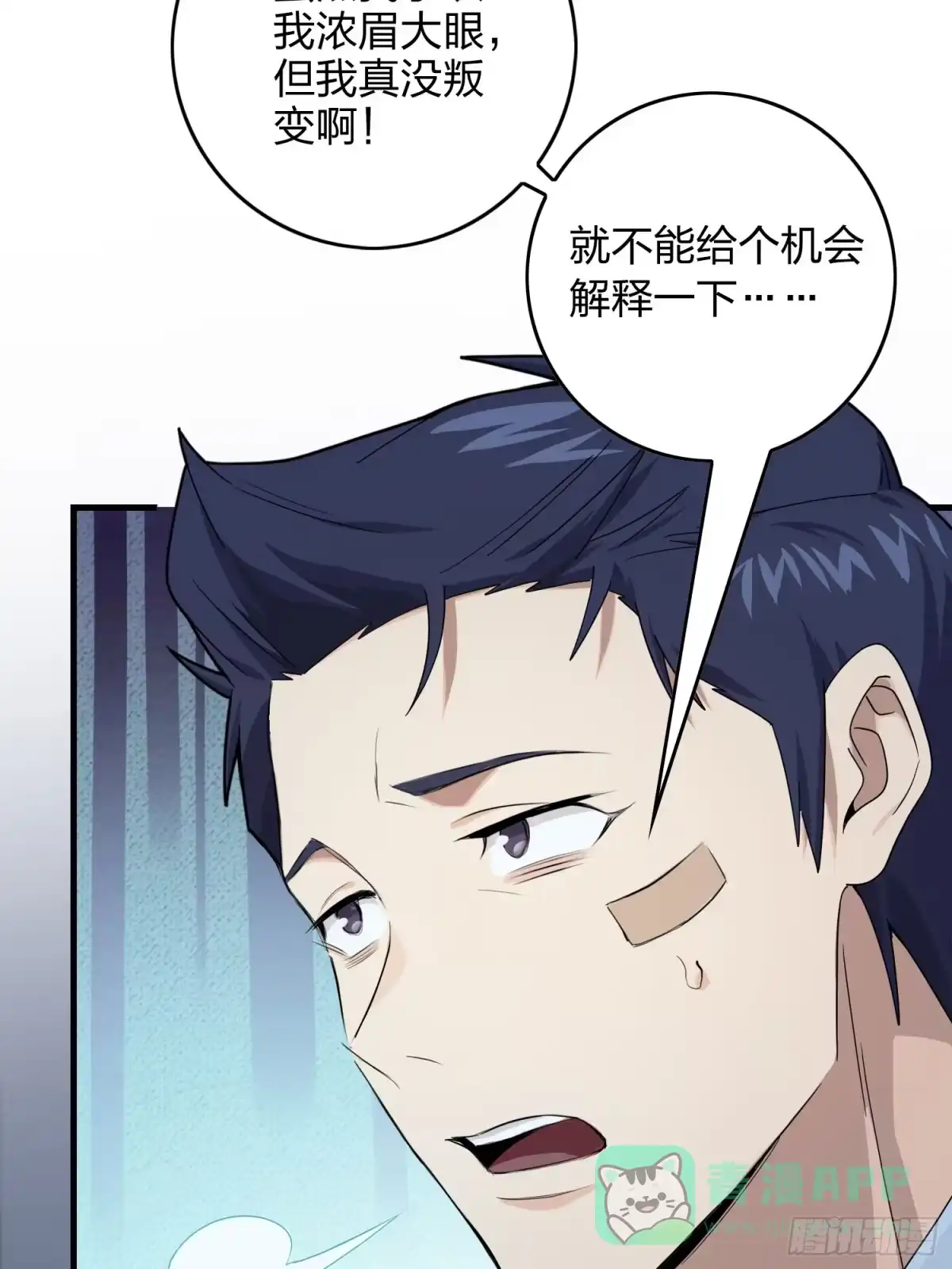 《和平精英：描边战神》120话.未来警告 第11页