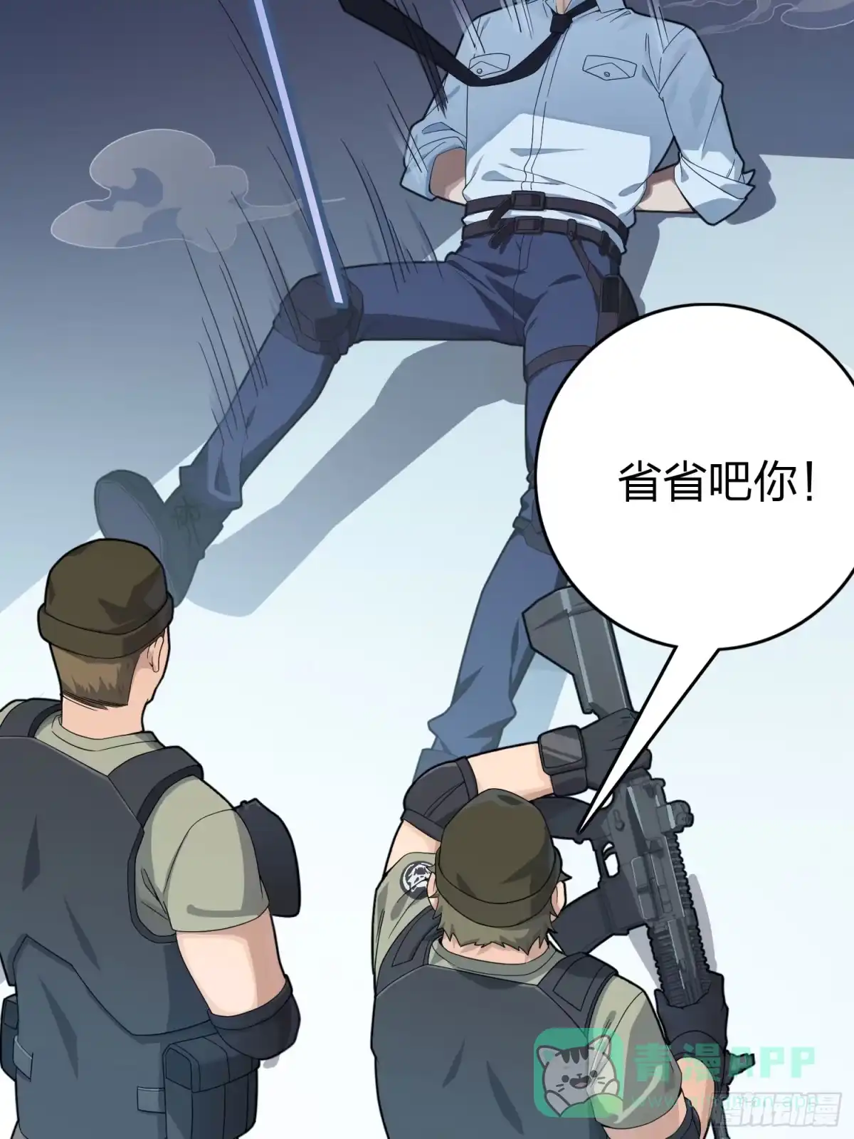 《和平精英：描边战神》120话.未来警告 第21页