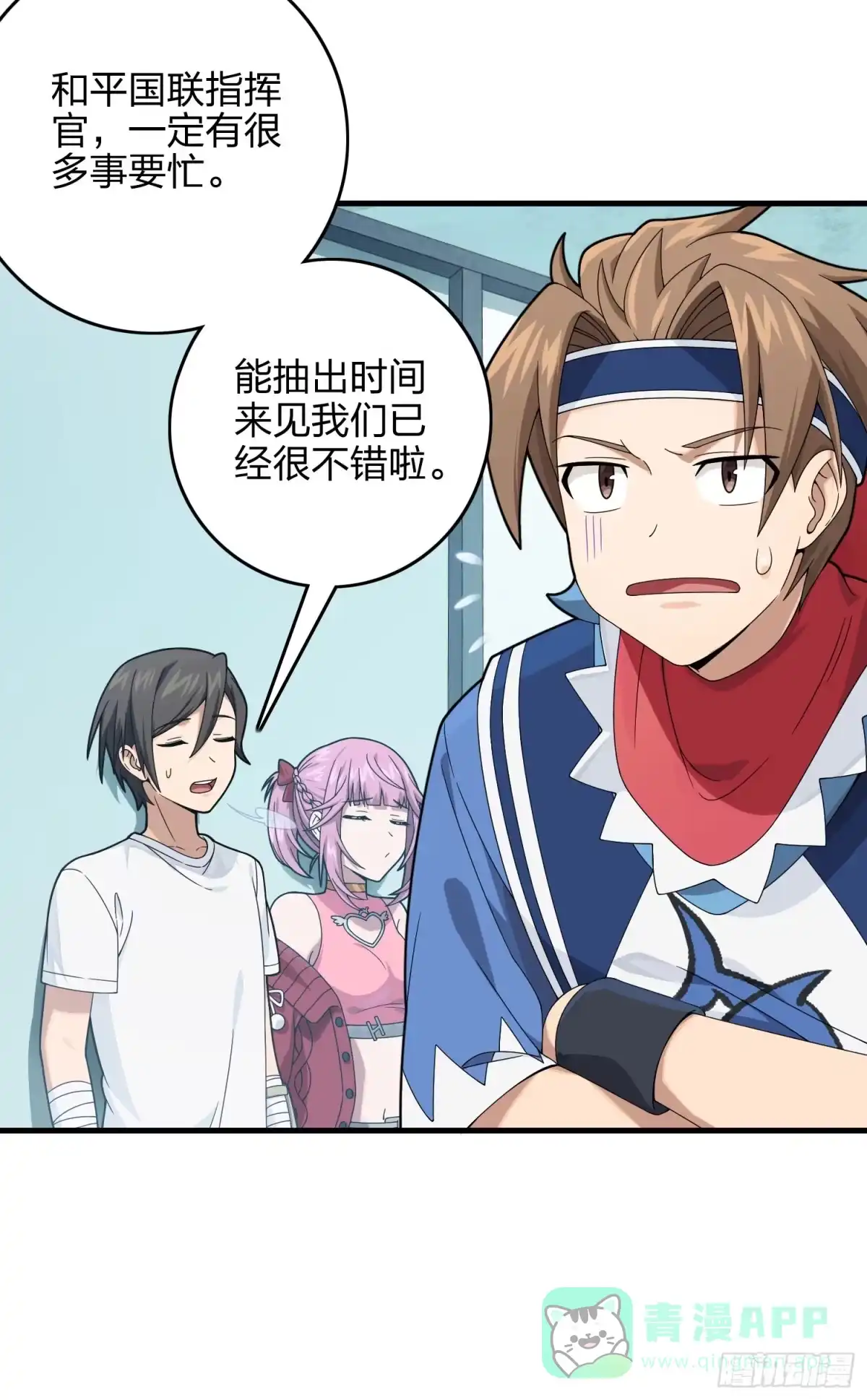 《和平精英：描边战神》120话.未来警告 第31页