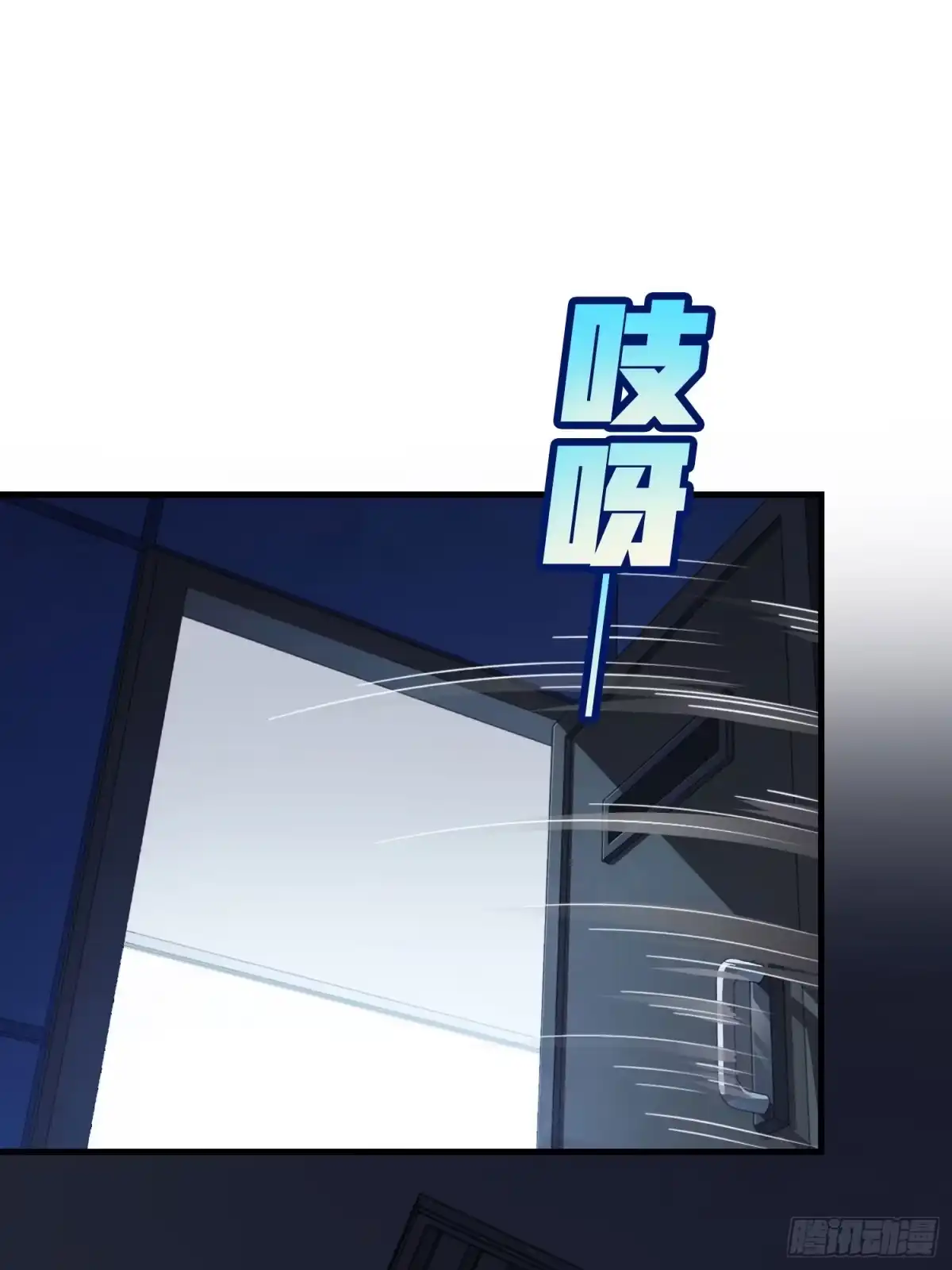 《和平精英：描边战神》120话.未来警告 第2页