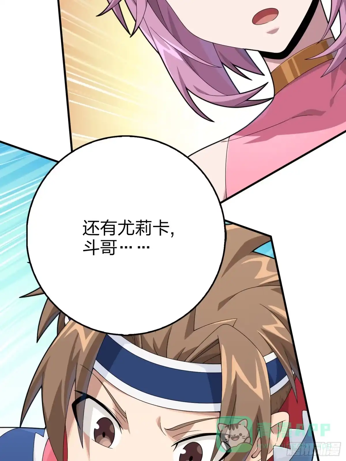 《和平精英：描边战神》120话.未来警告 第76页