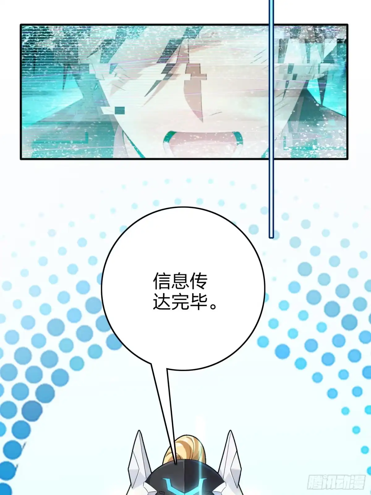 《和平精英：描边战神》120话.未来警告 第83页
