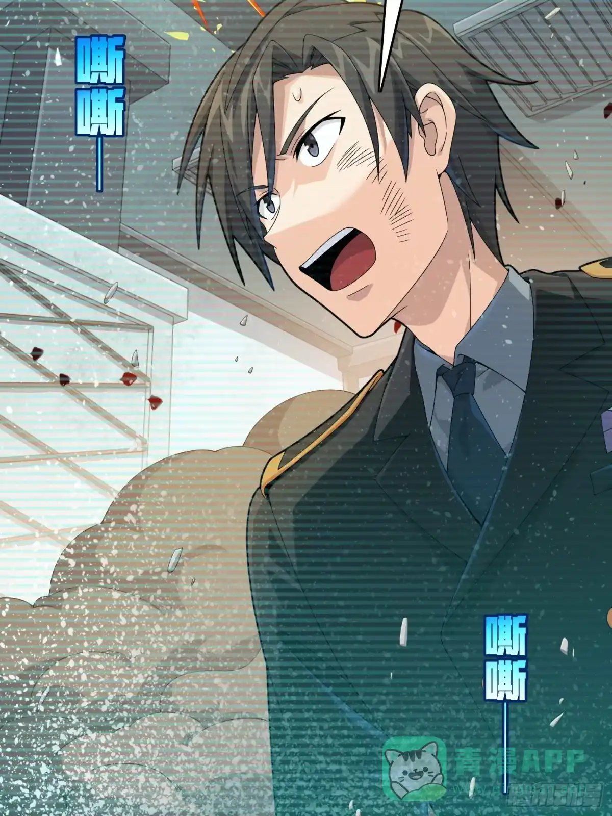 《和平精英：描边战神》120话.未来警告 第81页