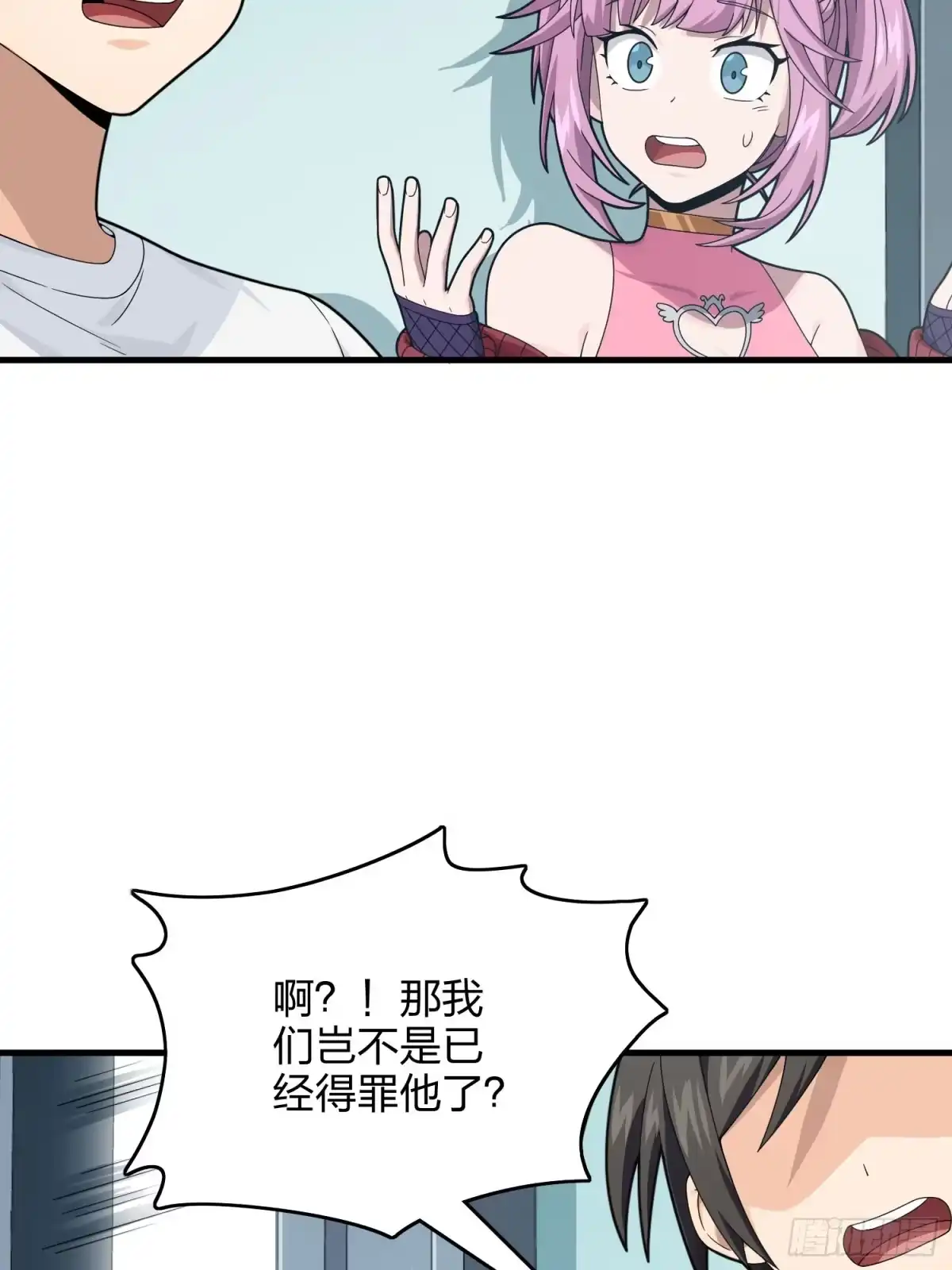 《和平精英：描边战神》120话.未来警告 第33页