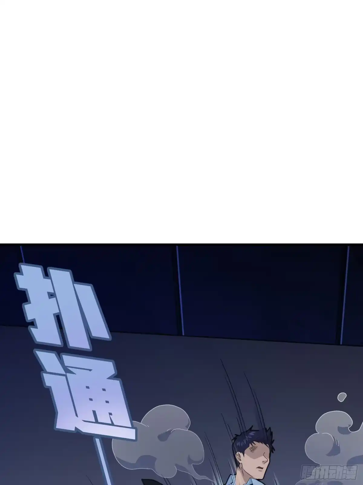 《和平精英：描边战神》120话.未来警告 第20页