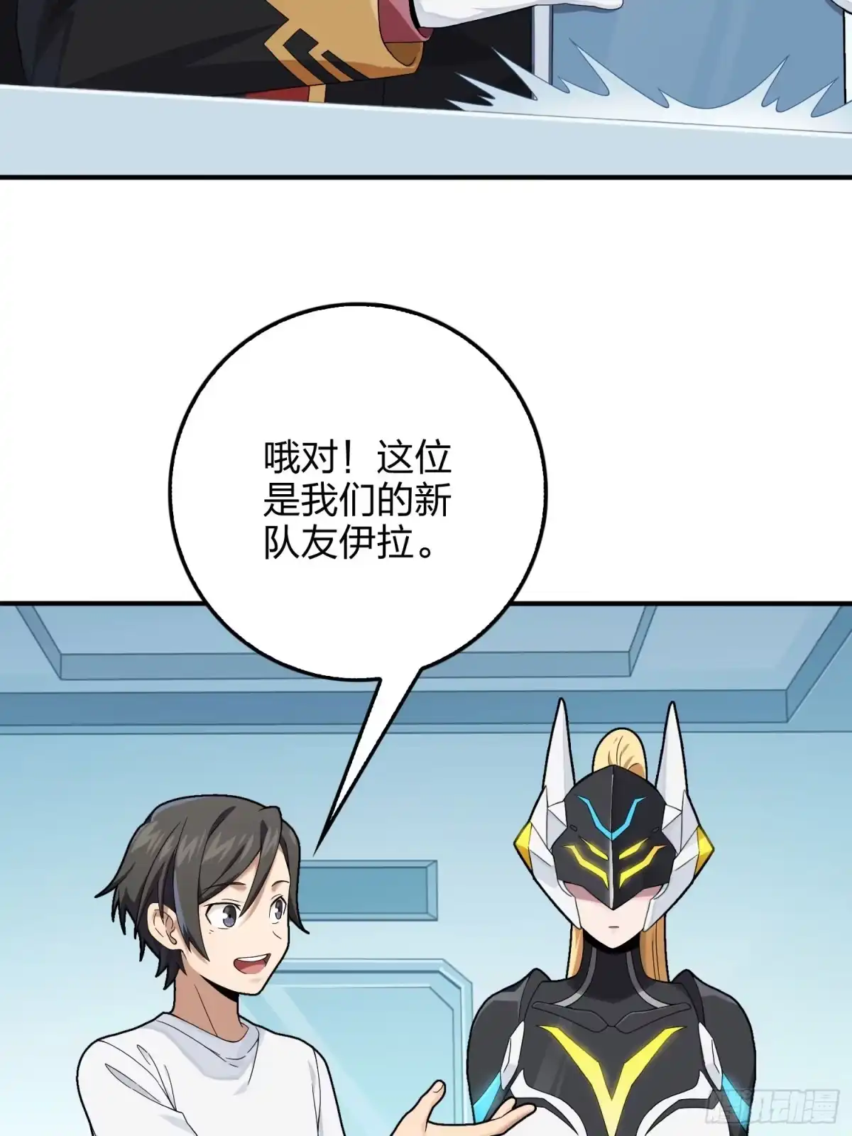 《和平精英：描边战神》120话.未来警告 第53页