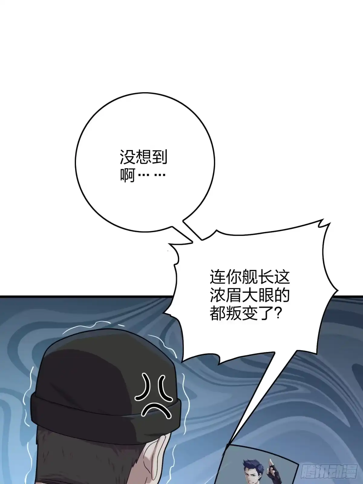 《和平精英：描边战神》120话.未来警告 第8页