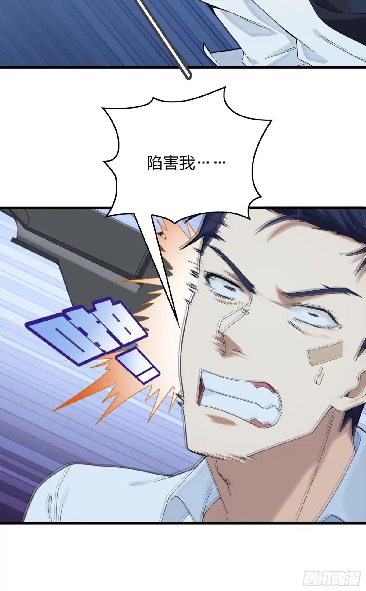 《和平精英：描边战神》120话.未来警告 第19页