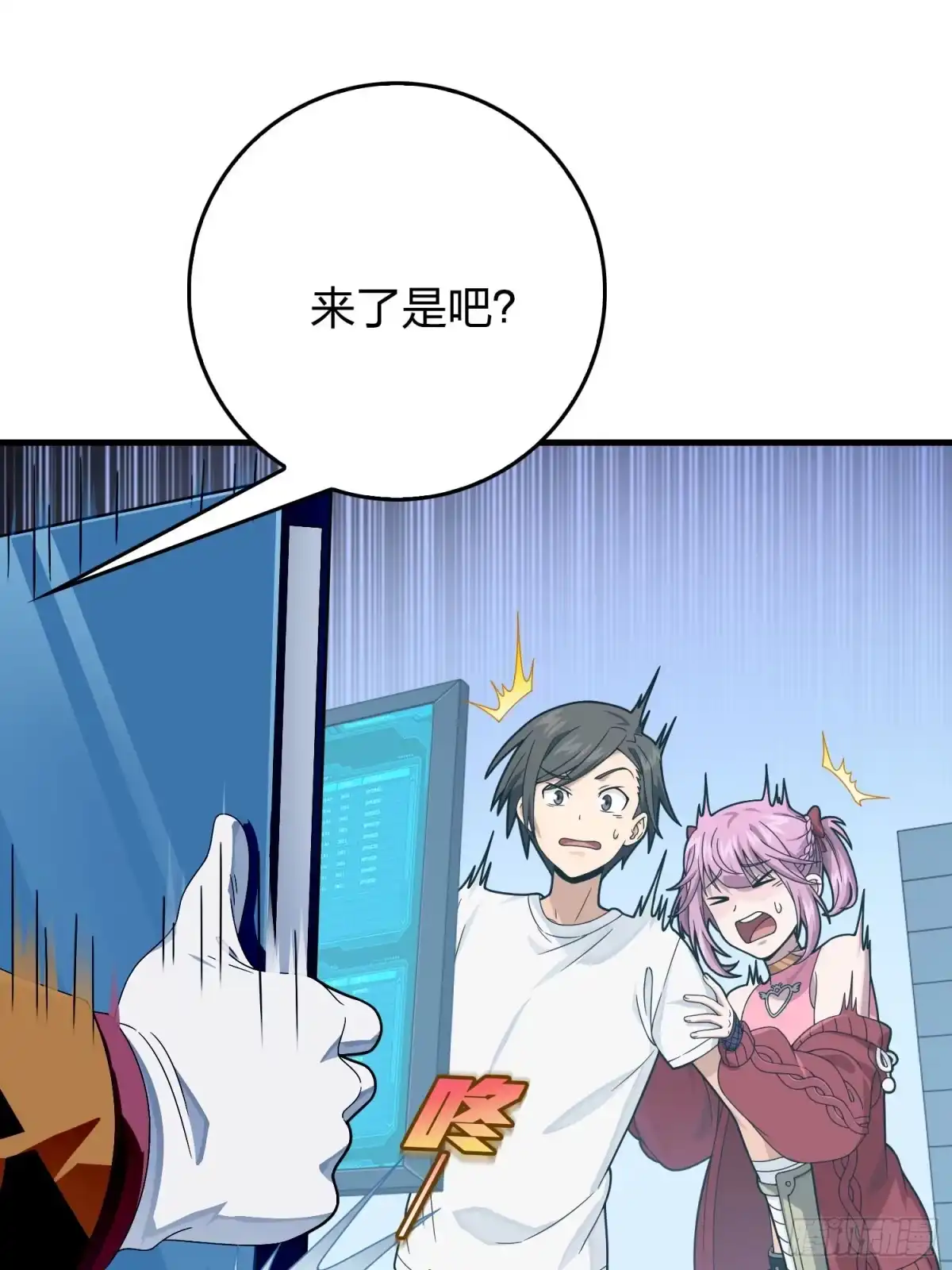 《和平精英：描边战神》120话.未来警告 第42页