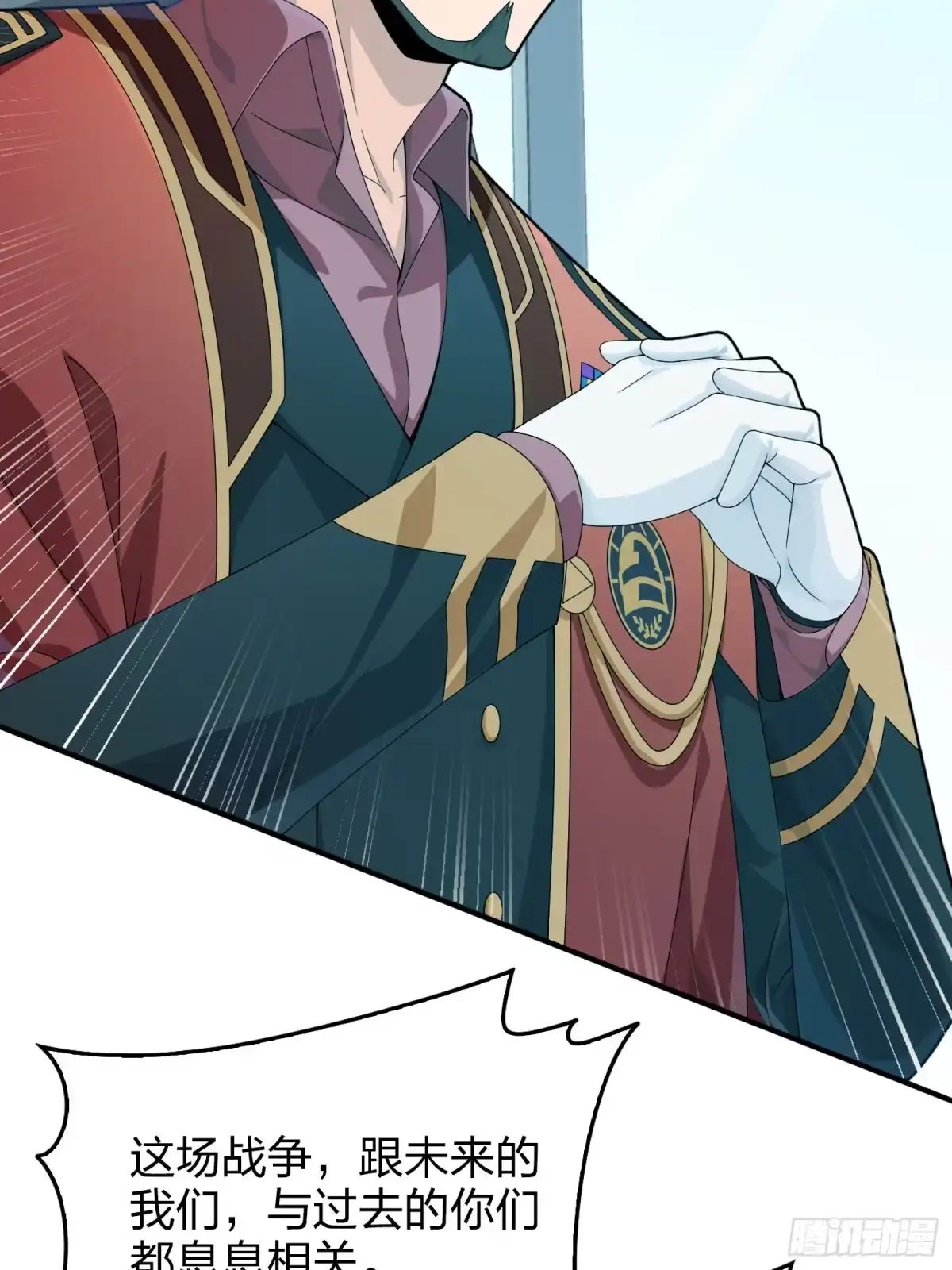 《和平精英：描边战神》120话.未来警告 第78页