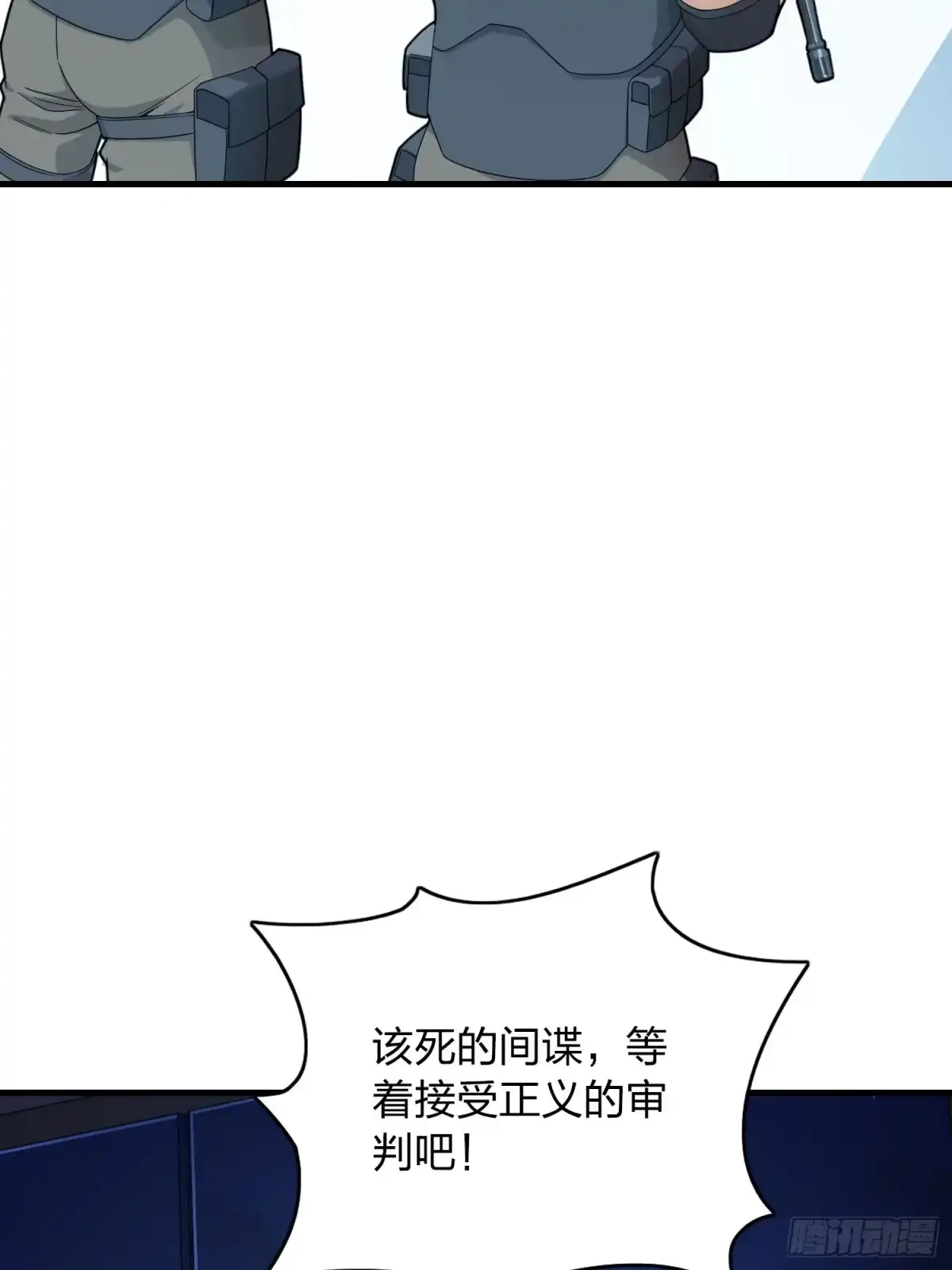 《和平精英：描边战神》120话.未来警告 第22页