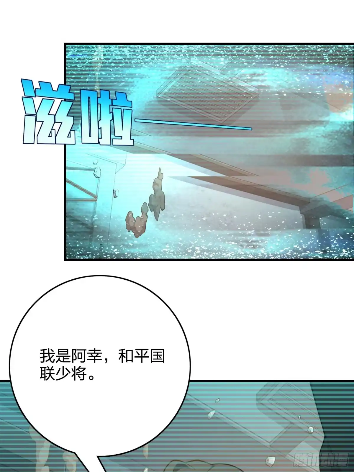 《和平精英：描边战神》120话.未来警告 第62页