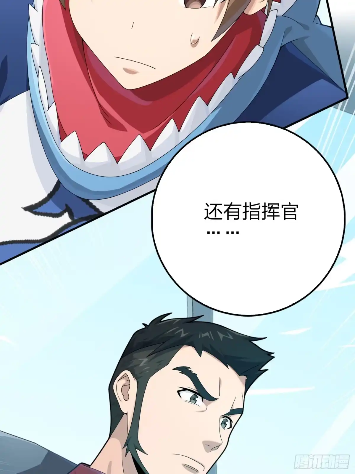 《和平精英：描边战神》120话.未来警告 第77页
