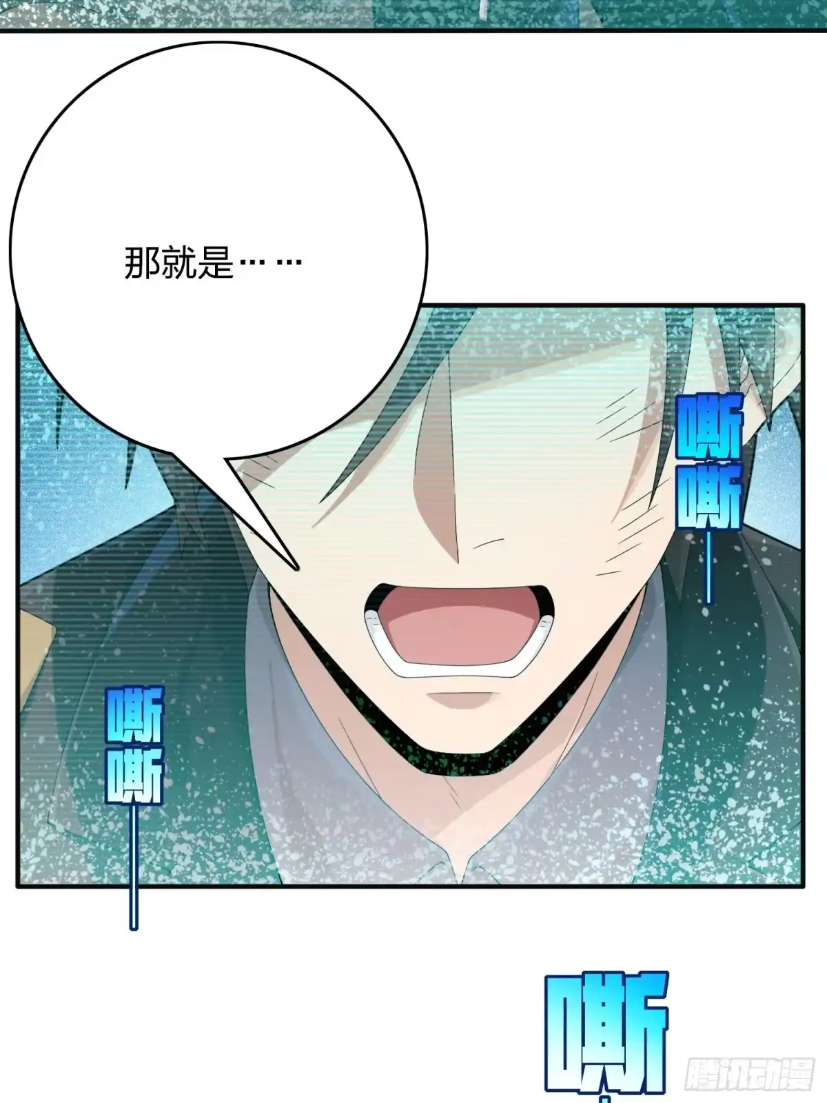 《和平精英：描边战神》120话.未来警告 第82页