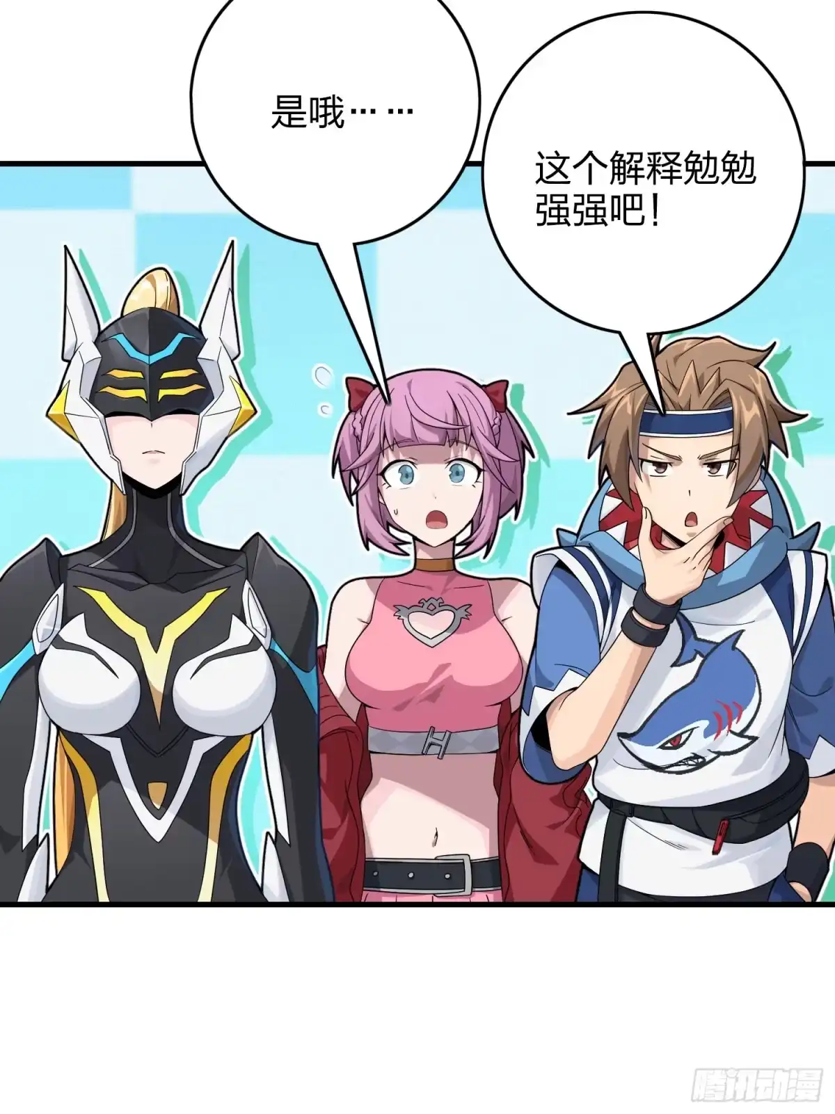 《和平精英：描边战神》120话.未来警告 第94页