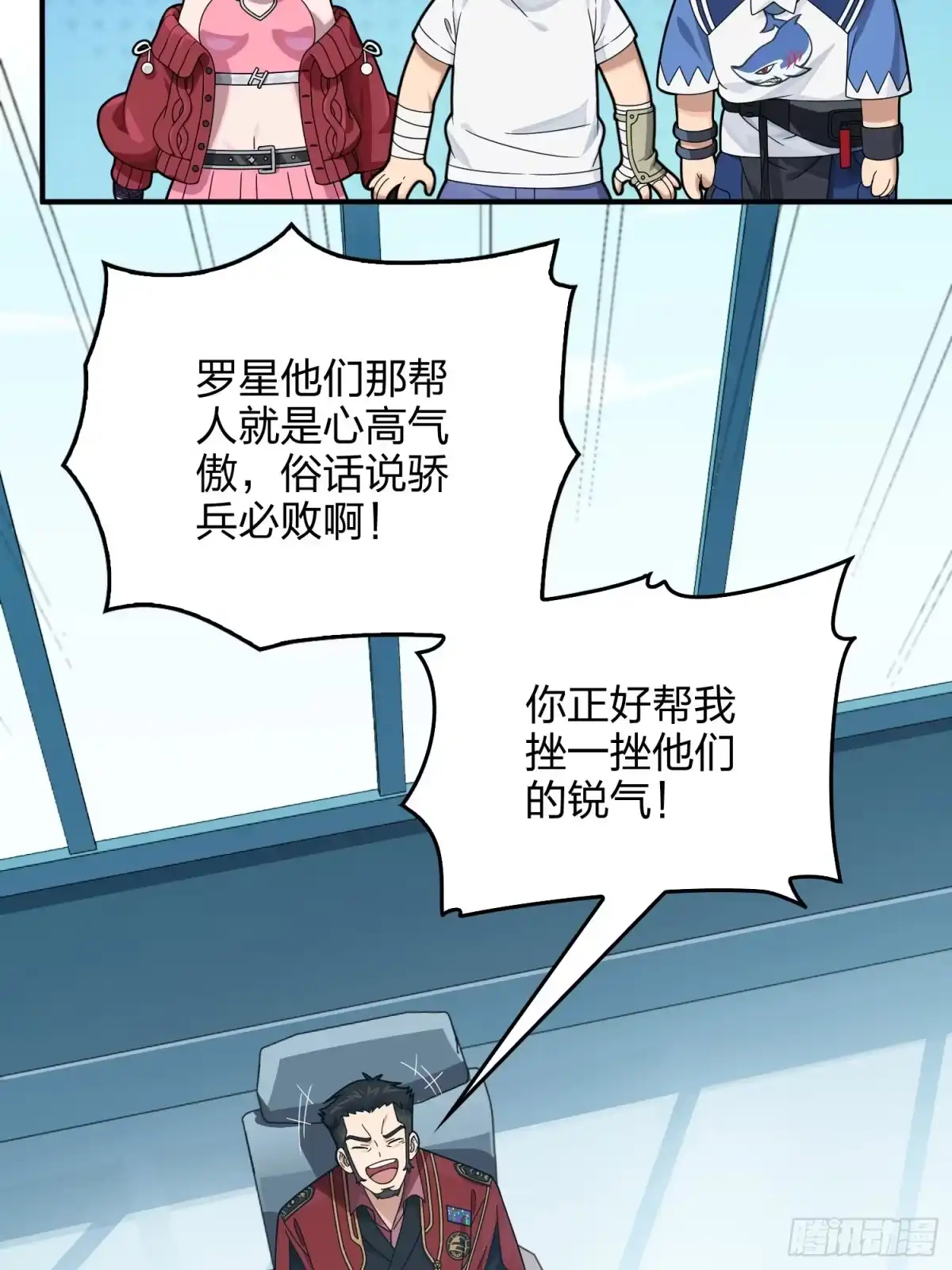 《和平精英：描边战神》120话.未来警告 第48页