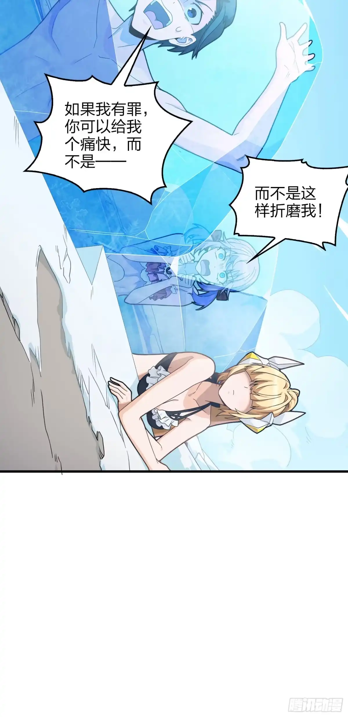 《和平精英：描边战神》121话.混乱的前夜（一） 第64页