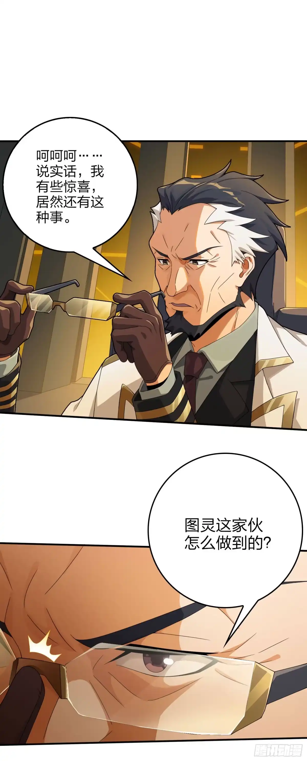 《和平精英：描边战神》121话.混乱的前夜（一） 第14页