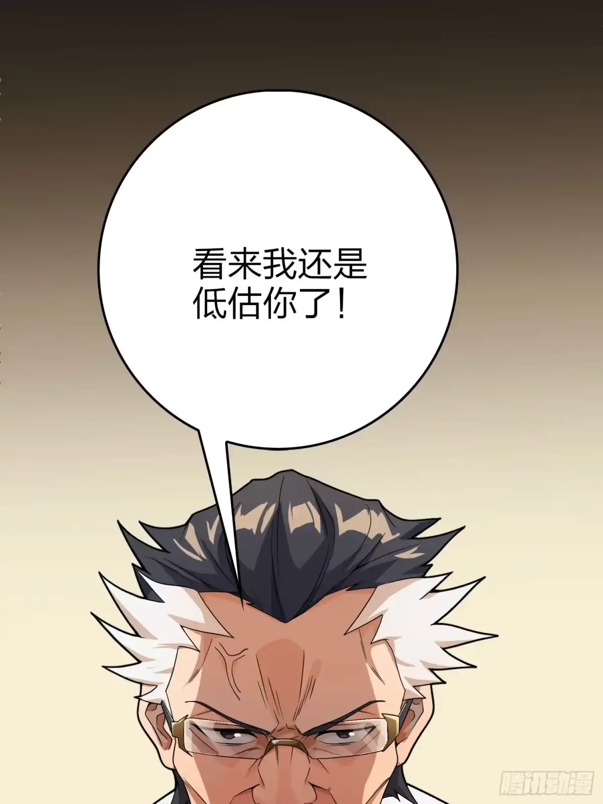 《和平精英：描边战神》121话.混乱的前夜（一） 第44页