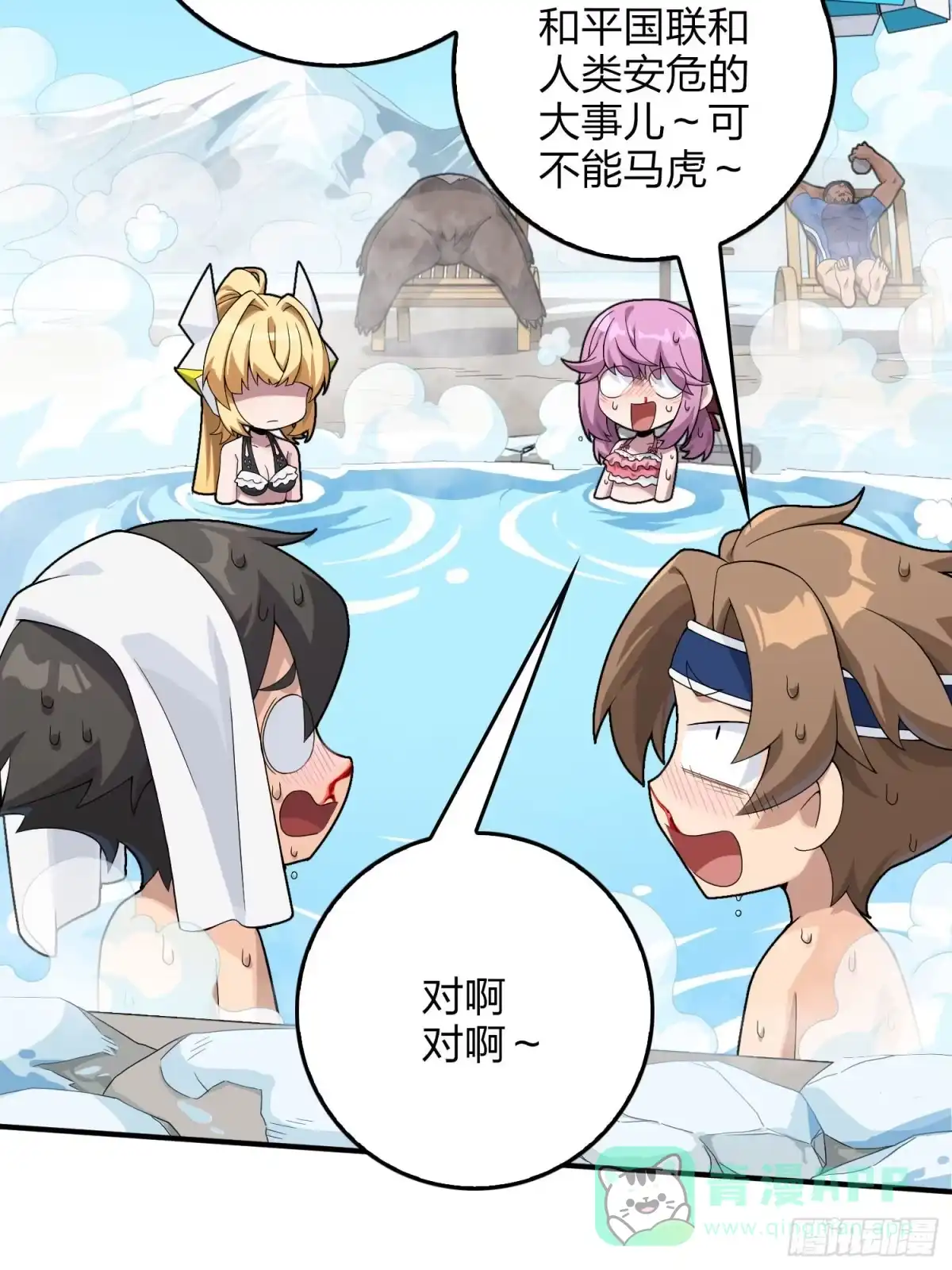 《和平精英：描边战神》121话.混乱的前夜（一） 第76页