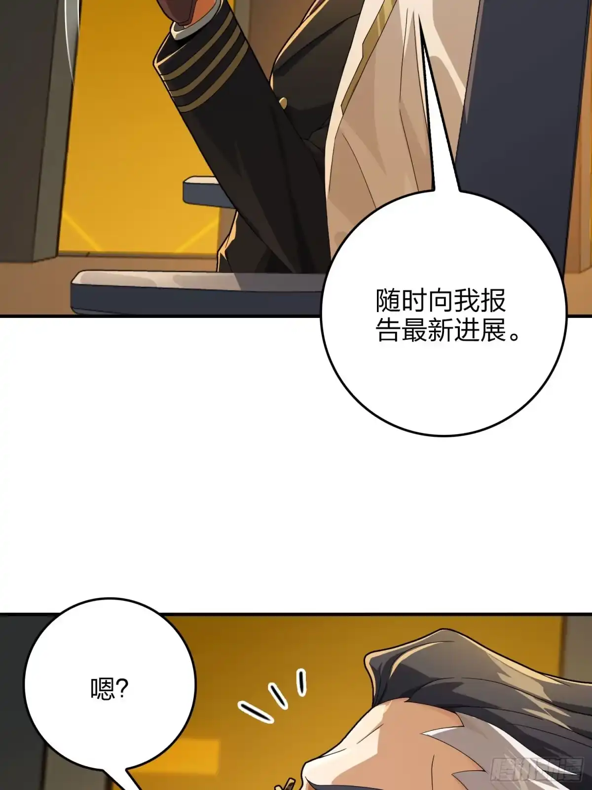 《和平精英：描边战神》121话.混乱的前夜（一） 第18页