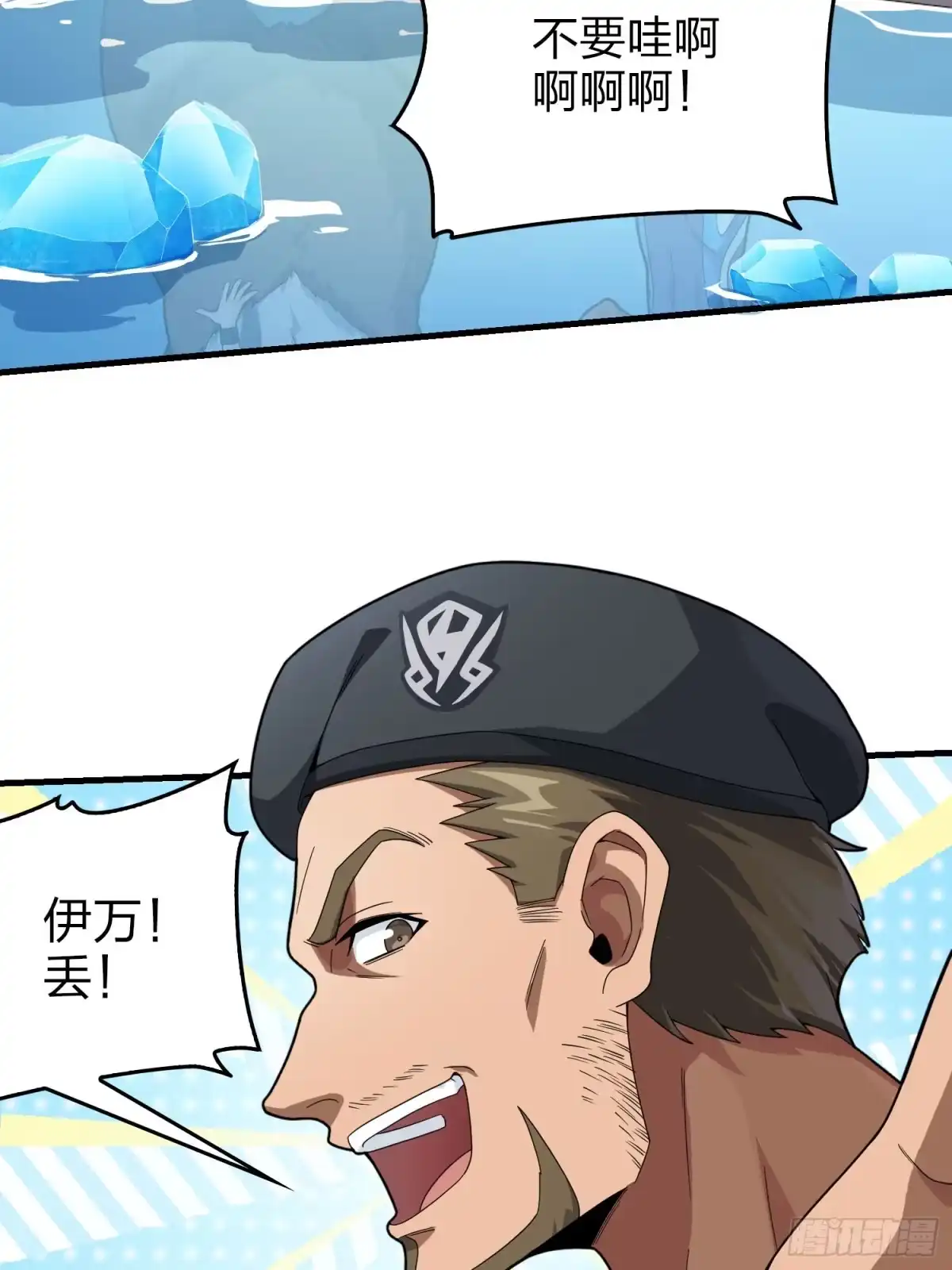 《和平精英：描边战神》121话.混乱的前夜（一） 第53页