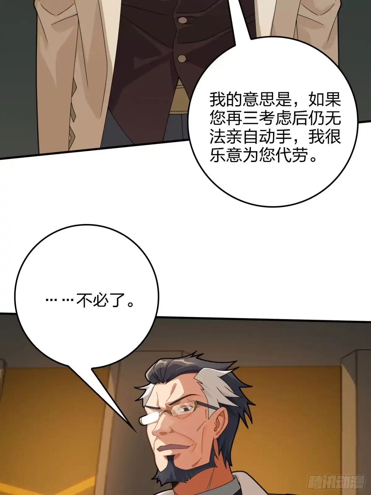 《和平精英：描边战神》121话.混乱的前夜（一） 第35页