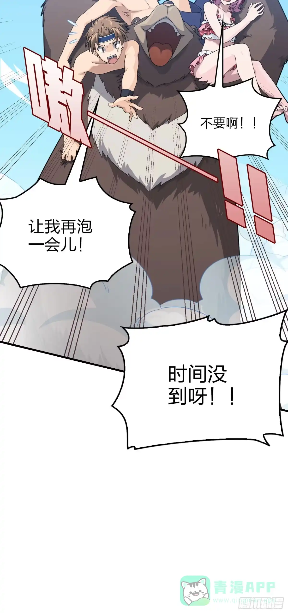 《和平精英：描边战神》121话.混乱的前夜（一） 第51页