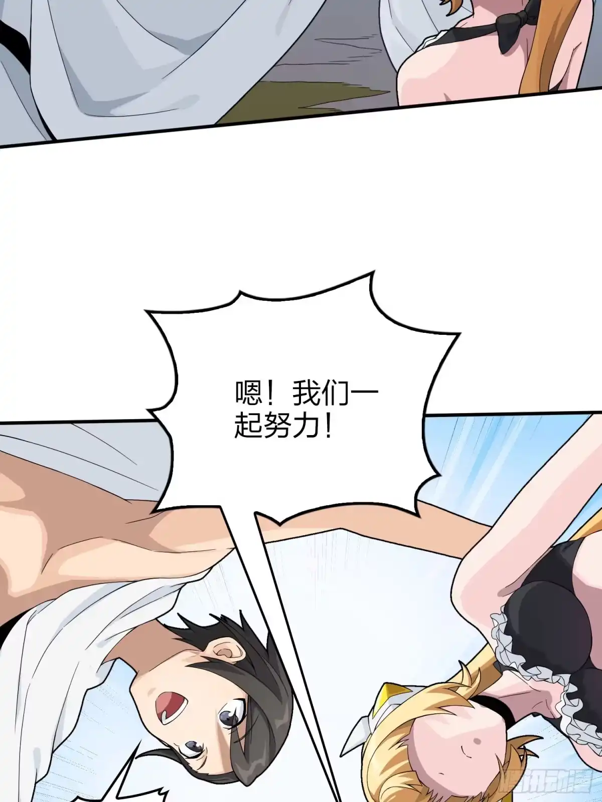 《和平精英：描边战神》121话.混乱的前夜（一） 第88页