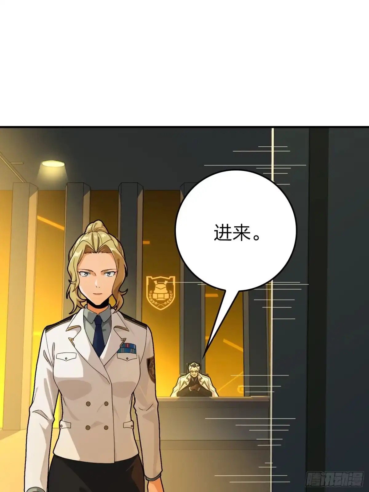 《和平精英：描边战神》121话.混乱的前夜（一） 第2页