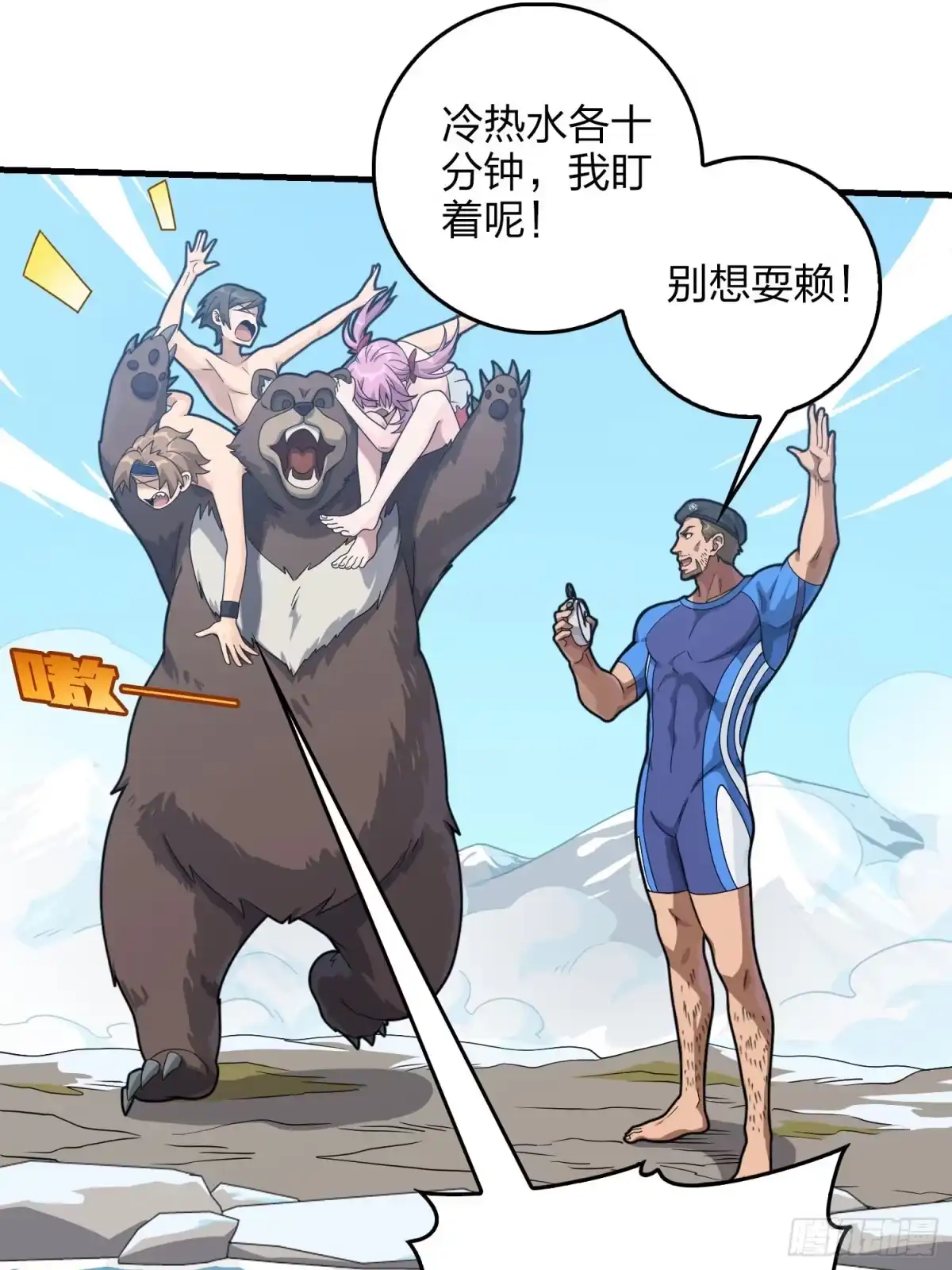 《和平精英：描边战神》121话.混乱的前夜（一） 第52页
