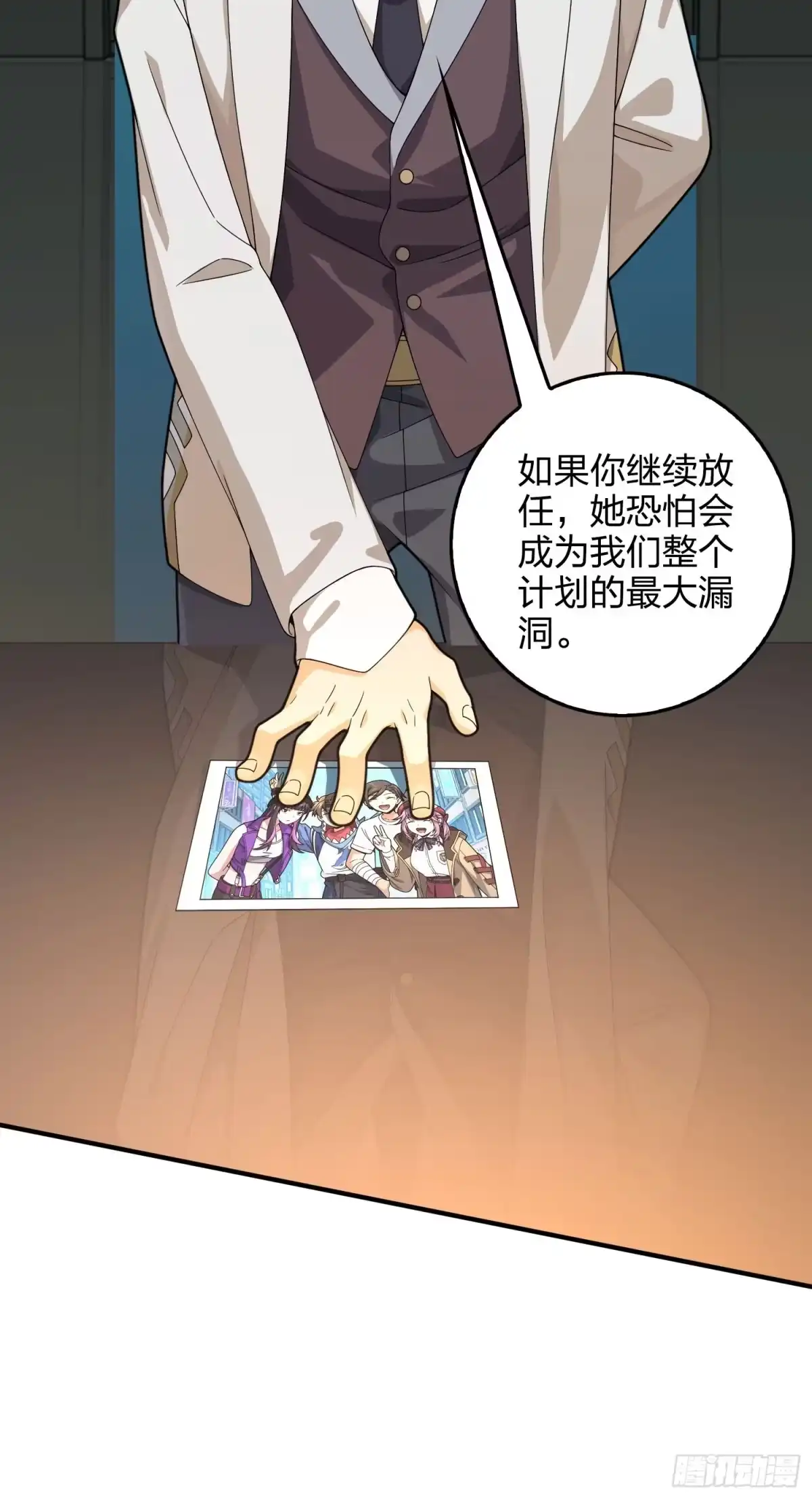 《和平精英：描边战神》121话.混乱的前夜（一） 第29页