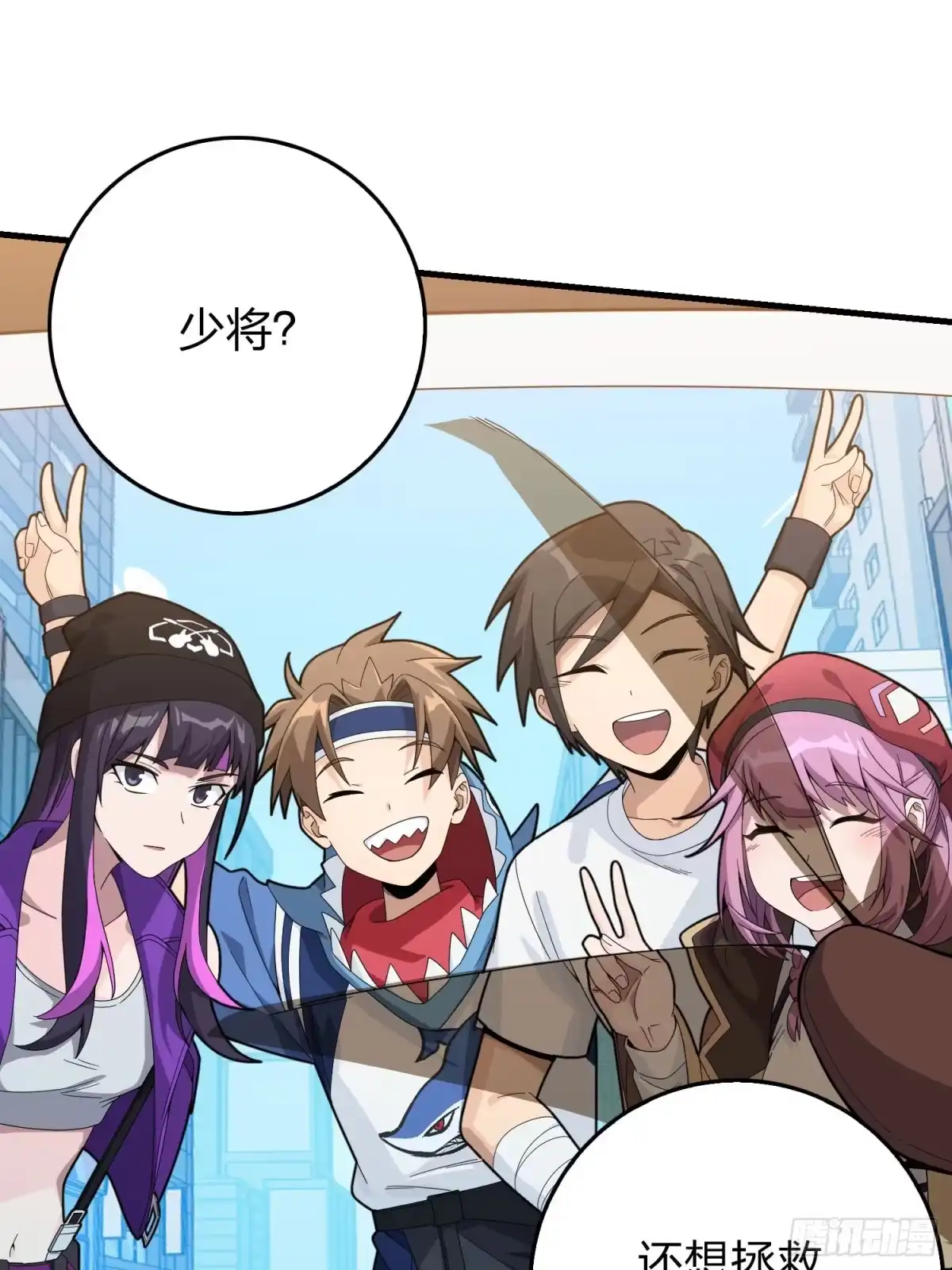 《和平精英：描边战神》121话.混乱的前夜（一） 第42页