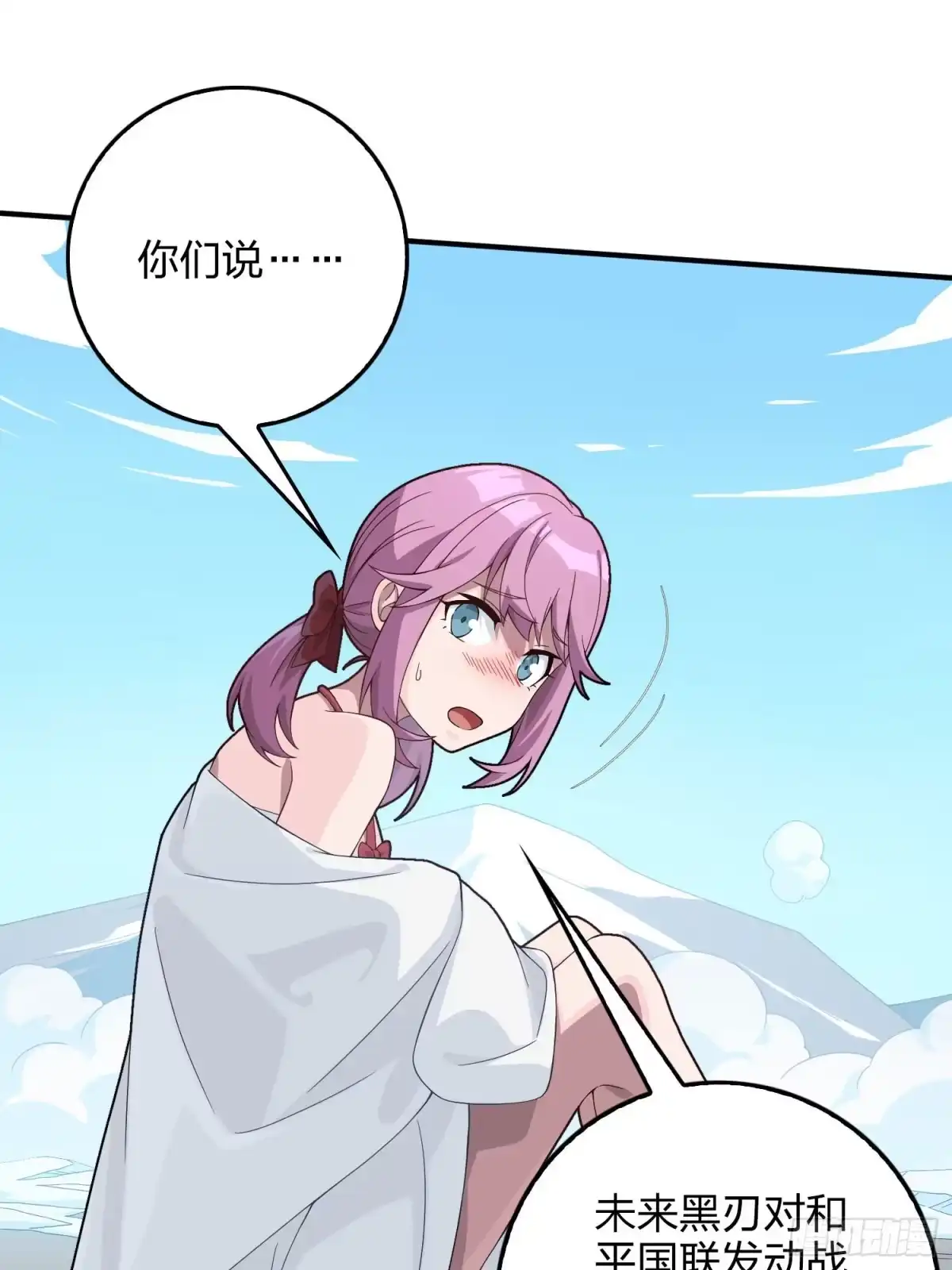 《和平精英：描边战神》121话.混乱的前夜（一） 第80页
