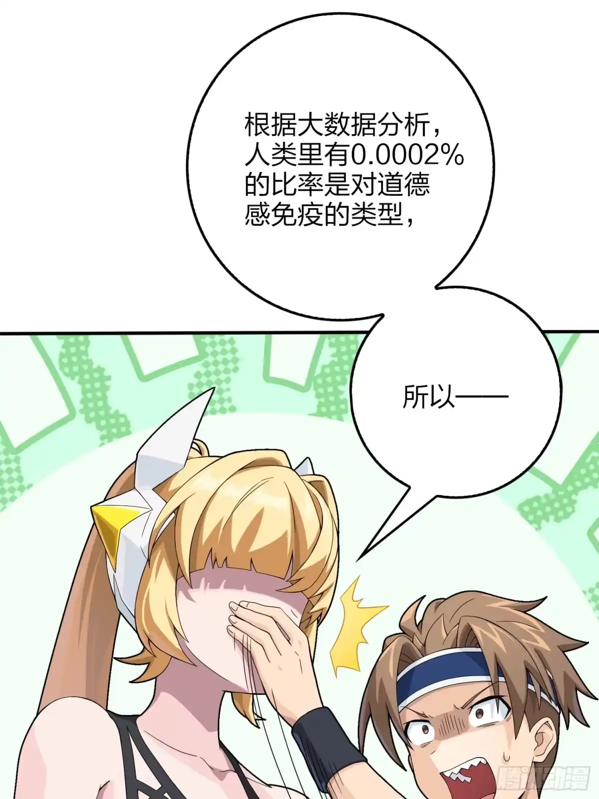 《和平精英：描边战神》121话.混乱的前夜（一） 第83页