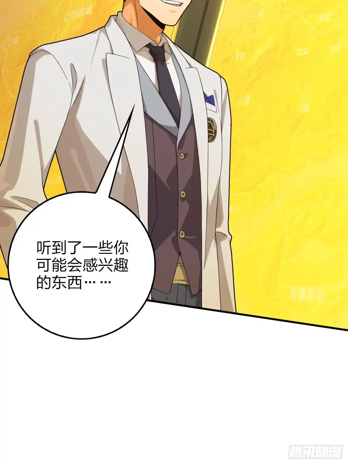《和平精英：描边战神》121话.混乱的前夜（一） 第10页