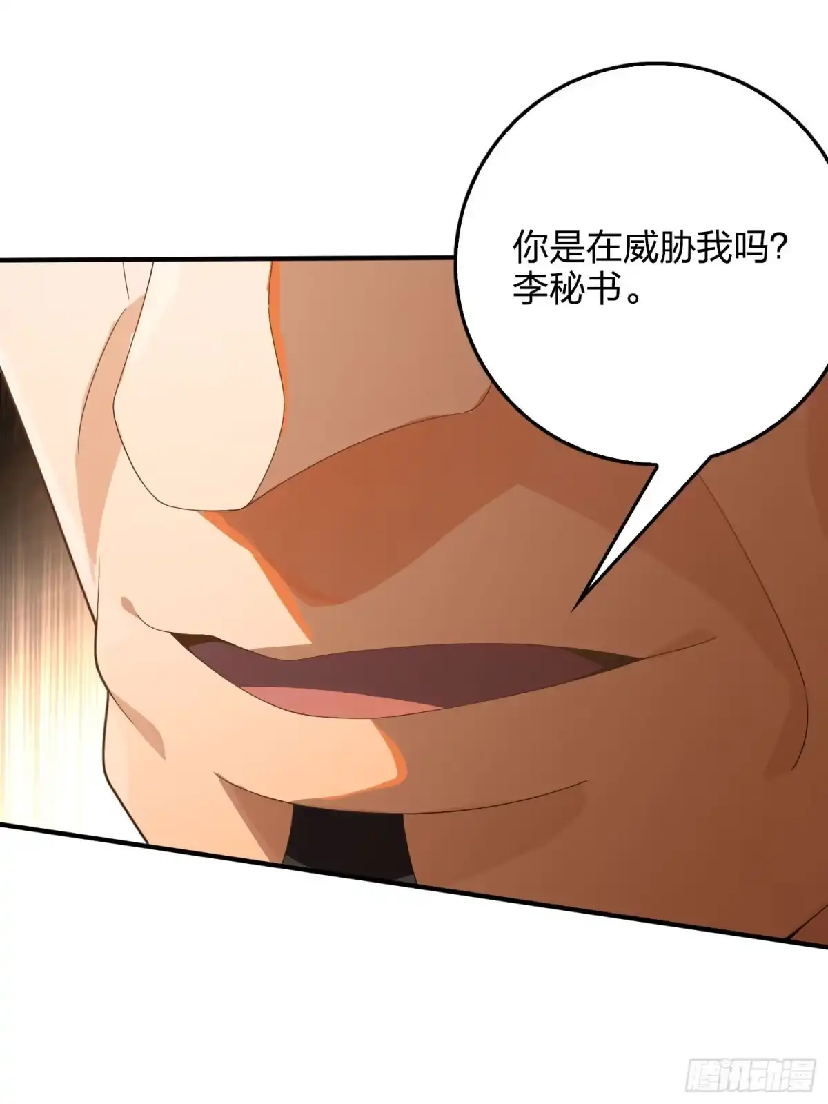 《和平精英：描边战神》121话.混乱的前夜（一） 第33页