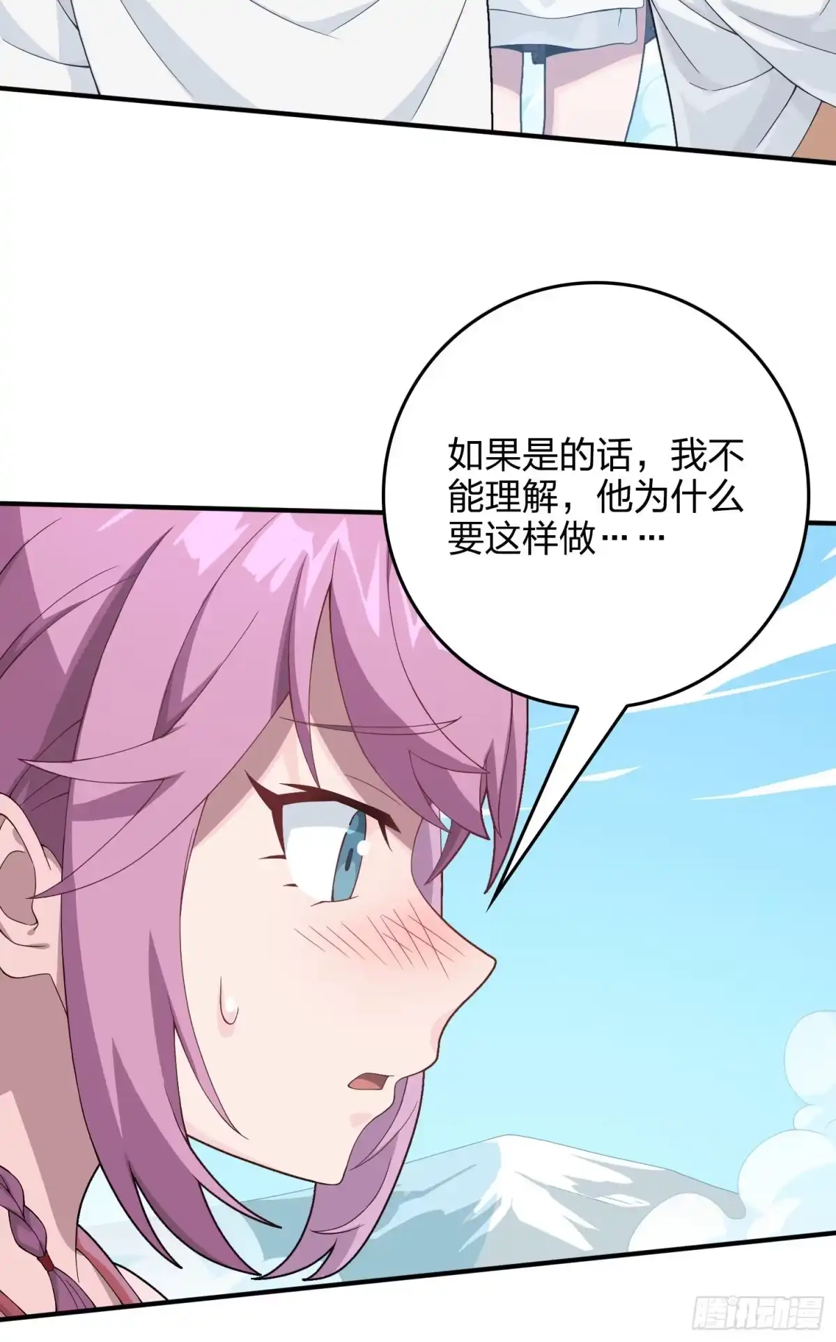 《和平精英：描边战神》121话.混乱的前夜（一） 第82页