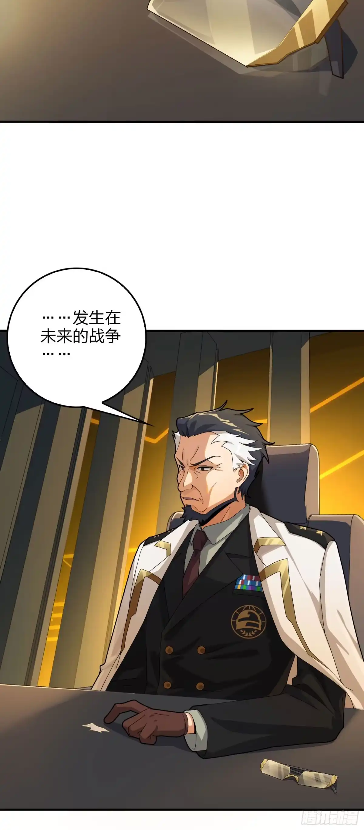 《和平精英：描边战神》121话.混乱的前夜（一） 第12页