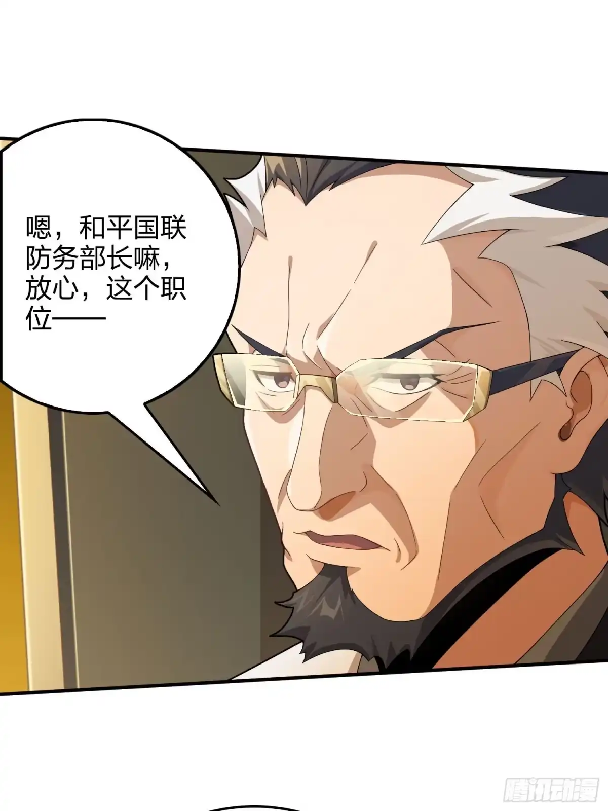 《和平精英：描边战神》121话.混乱的前夜（一） 第20页
