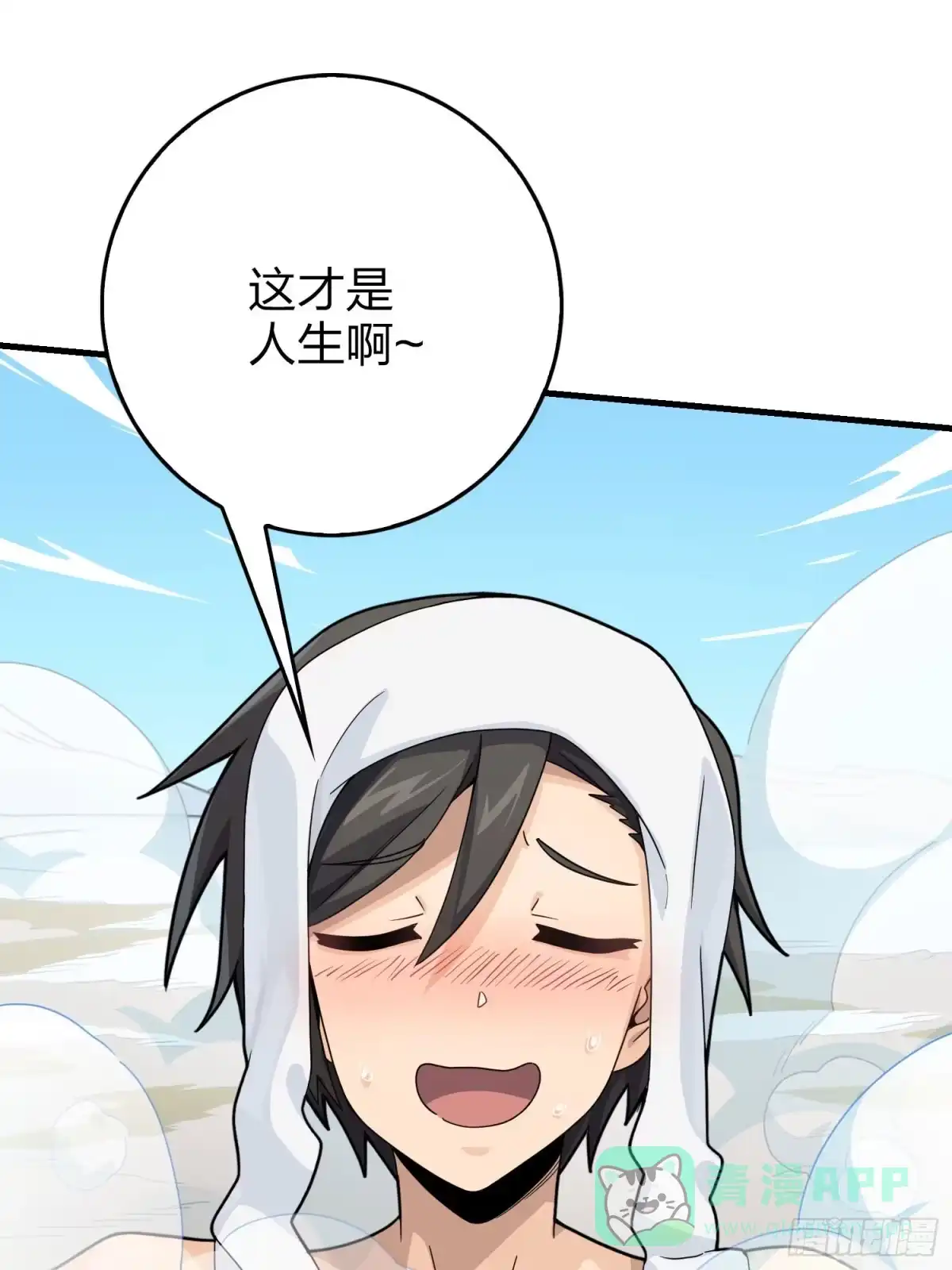 《和平精英：描边战神》121话.混乱的前夜（一） 第46页