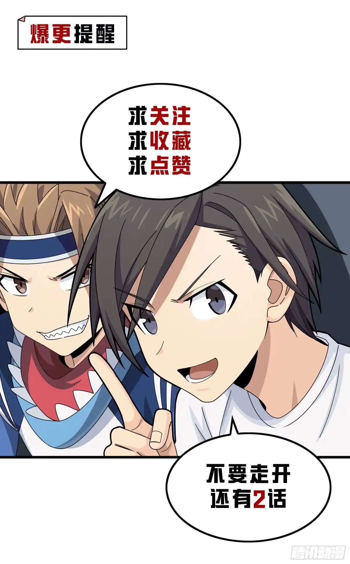 《和平精英：描边战神》121话.混乱的前夜（一） 第102页