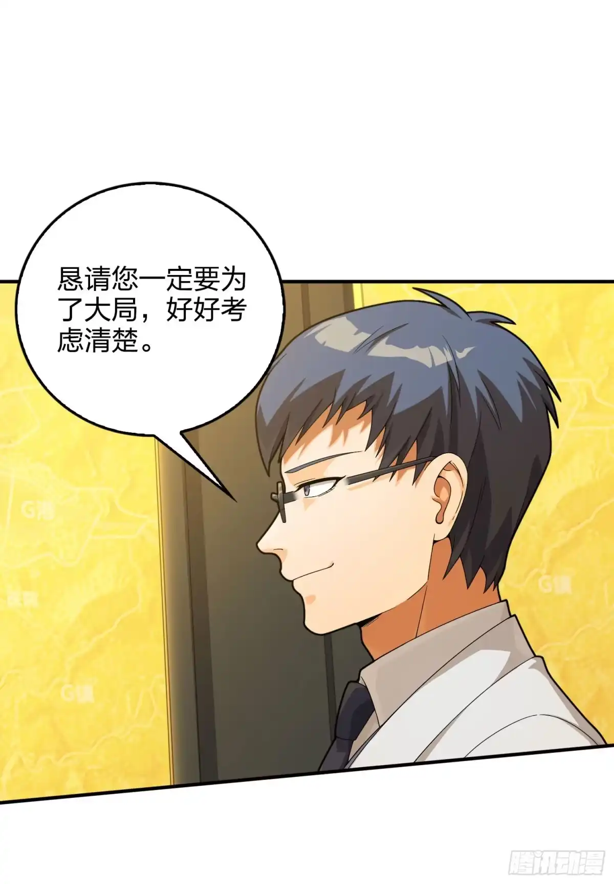 《和平精英：描边战神》121话.混乱的前夜（一） 第32页