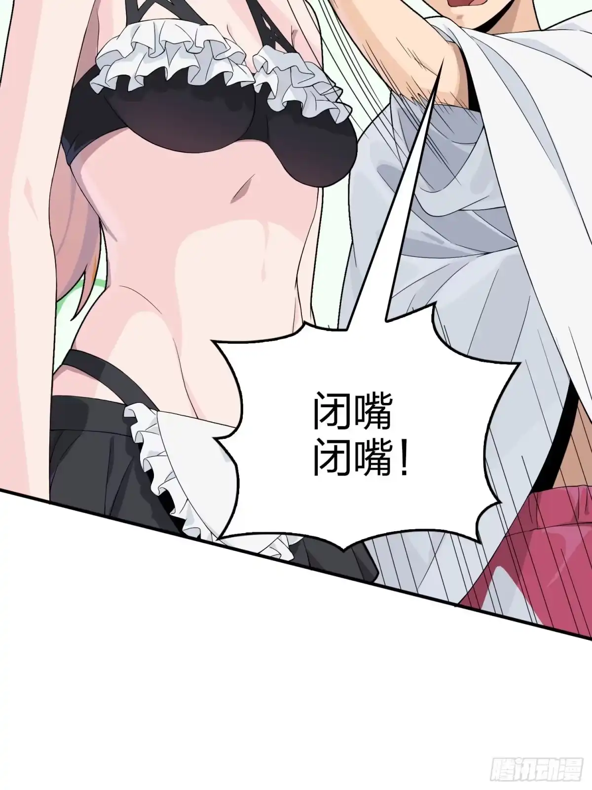 《和平精英：描边战神》121话.混乱的前夜（一） 第84页